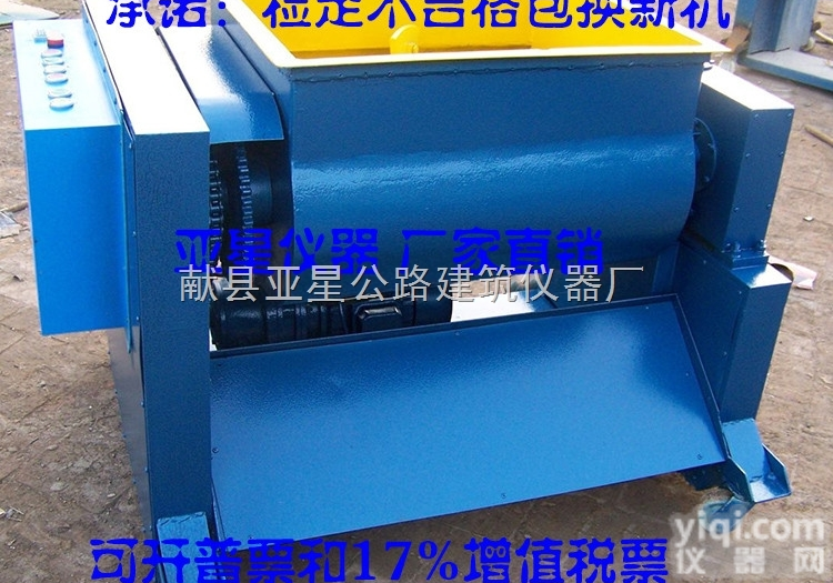 HJS-60型  <em>强制式双卧轴混凝土搅拌机</em>