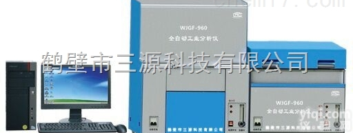 WJGF-3000  煤质<em>工业分析</em>仪厂家，<em>全自动</em><em>工业分析</em>仪