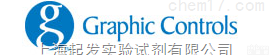Graphic Controls 特约代理