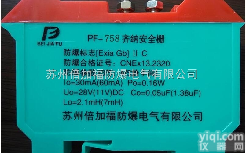 PF-<em>758</em>  苏州倍加福<em>齐纳</em>式<em>安全栅</em>PF-<em>758</em>