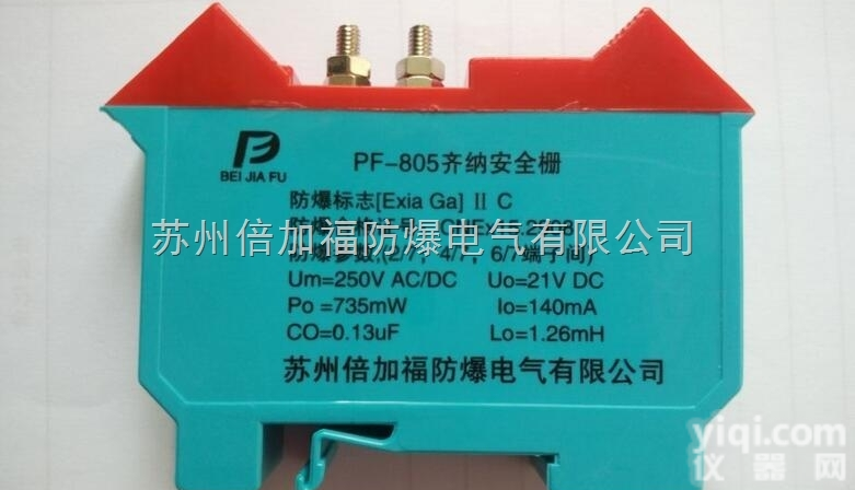 PF-805  苏州<em>倍加</em>福PF-80<em>系列</em>齐纳式安全栅