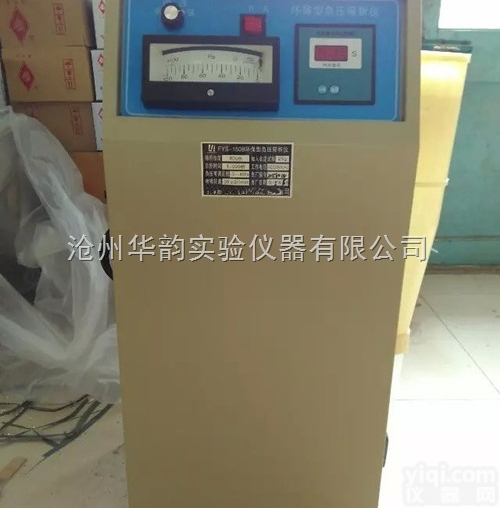 FYS-150B型  <em>水泥厂</em><em>试验室</em>用细度负压筛析仪