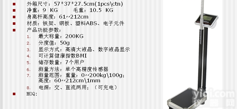 TCS-200LP  家用儿童成人医用150kg带量身高<em>体重</em>秤,<em>美容院</em>电子称150公斤<em>人体秤</em>...