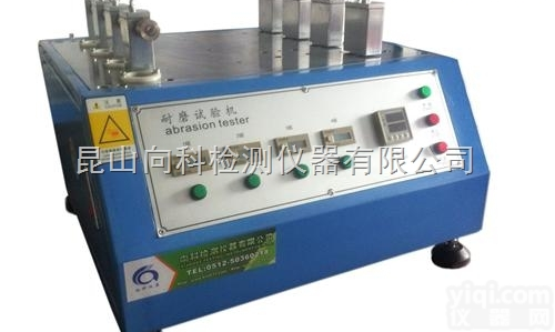 XK-3044 <em> 鞋带与鞋眼耐磨试验机</em>