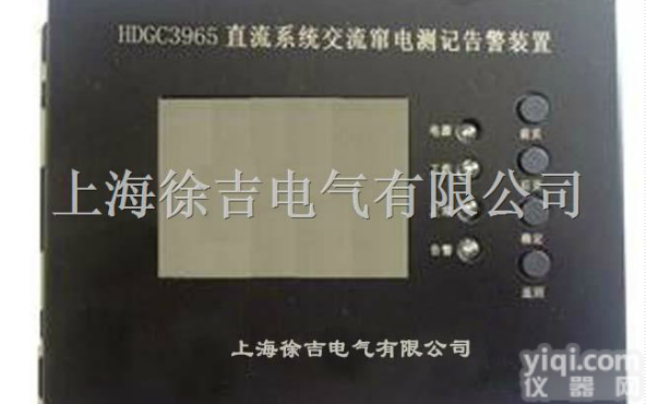 HDGC3965直流系统交<em>流窜</em><em>电测</em>记<em>告警</em>装置