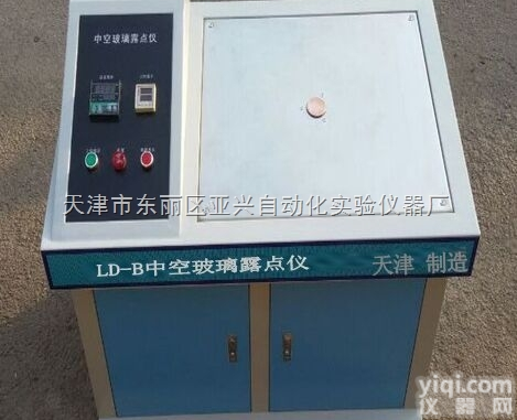 亚兴PaiLD-B型中空玻璃<em>露点仪</em>销售价格<em>供应</em><em>厂家</em>