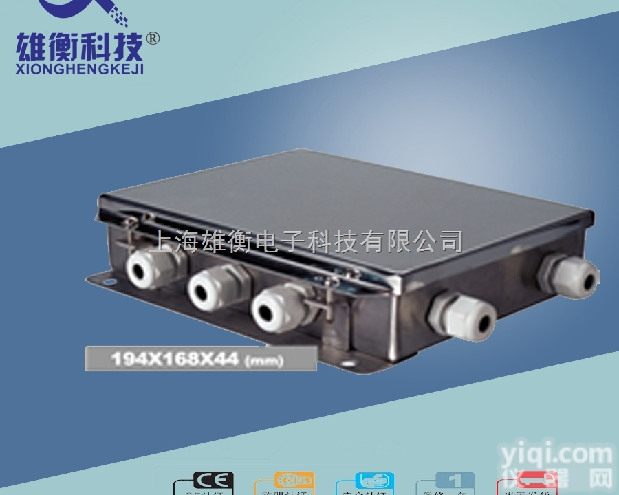 白银80吨汽车<em>地磅</em>9孔<em>接线盒</em>