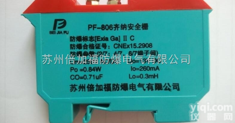 PF-70<em>安全栅</em>  <em>苏州</em>倍佳安防爆电气供应<em>安全栅</em>