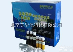 MHY-7592  孔雀<em>石绿</em>、结晶紫快速检测<em>前处理</em><em>试剂盒</em>
