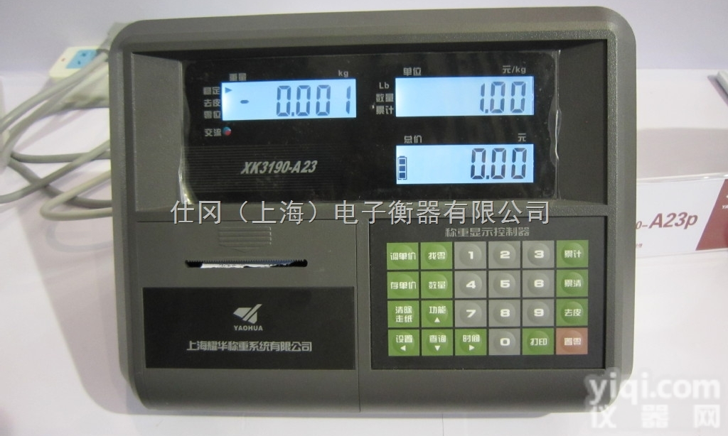 DCS-SG-D  上海耀<em>华耀</em>华电子秤价格 2吨耀华打印电子磅价格