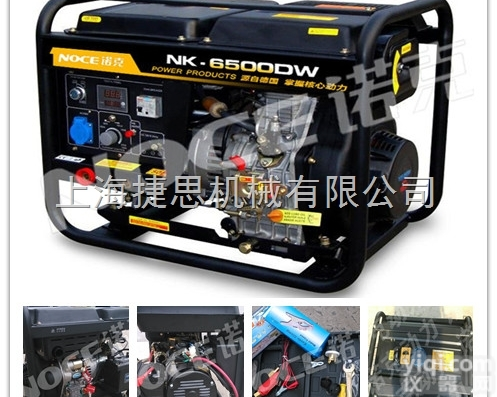 野外作业<em>柴油机</em>发电<em>电焊</em>两用机190A电启动