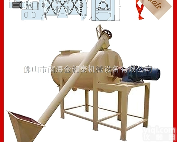 <em>WLDH</em>-1  干粉<em>混合机</em>