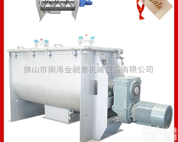 <em>WLDH</em>-2  <em>腻子</em>粉<em>混合机</em>