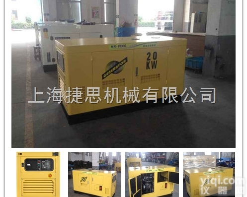 低噪音12KW柴油<em>发电机</em>/全自动12<em>千瓦</em><em>发电机</em>