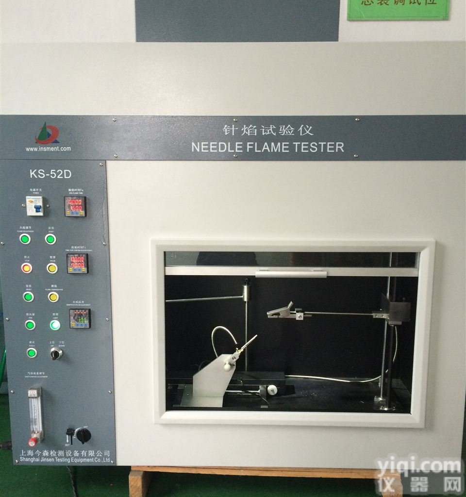 <em>KS</em>-<em>52</em>D  <em>针焰试验仪</em>