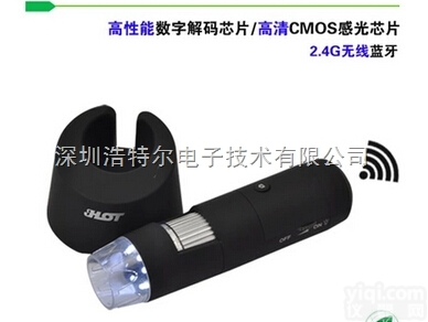 HT-W50  USB<em>数码</em><em>显微镜</em>/2.4G<em>无线</em><em>数码</em><em>显微镜</em>