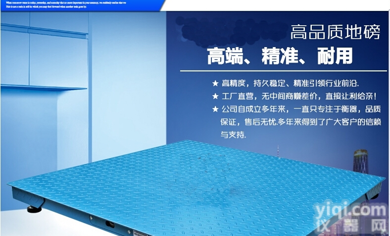 3吨<em>不锈钢</em>电子<em>地磅</em>，带斜坡<em>不锈钢</em>电子<em>地磅</em>，<em>不锈钢</em><em>地磅</em>厂家