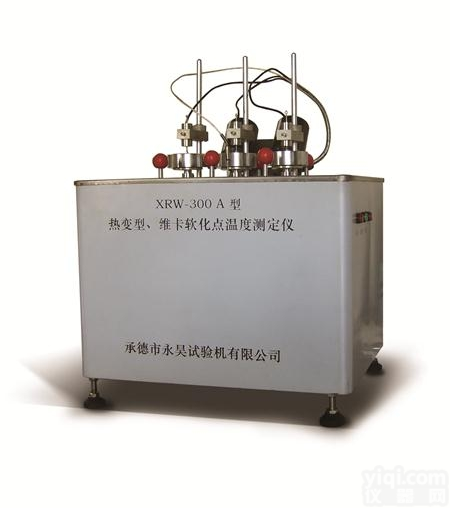 XRW-300  <em>试验机</em>供应商--热<em>变形</em><em>维卡</em>软化点测定仪
