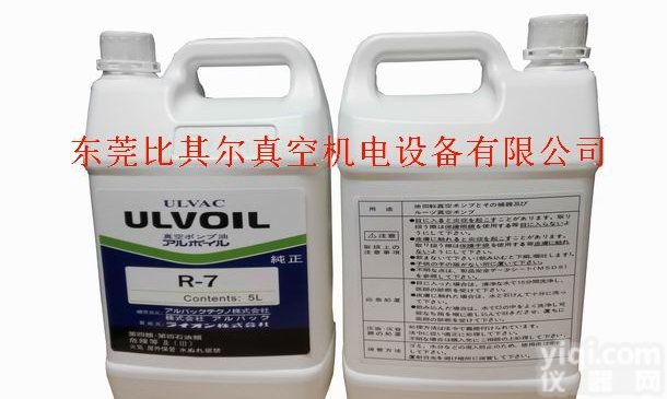<em>日本</em><em>ULVAC</em><em>真空泵</em>油R-7使用参数