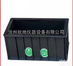 塑料<em>混凝土</em>试模<em>供应商</em>