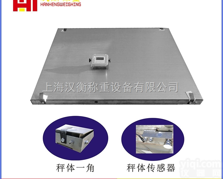 scs  定量<em>地磅</em>秤<em>专用</em>1000乘以1000不锈钢电子<em>地磅</em>厂家