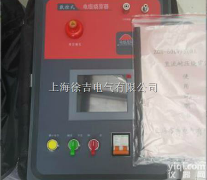 <em>ZHG-40kv/60kv系列数控式电缆烧穿器</em>