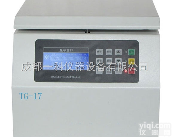 TG-17  <em>台式</em><em>高速离心</em>机--四川蜀科