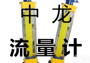 LZB-40  <em>玻璃转子流量计LZB-40</em>中龙倾情打造