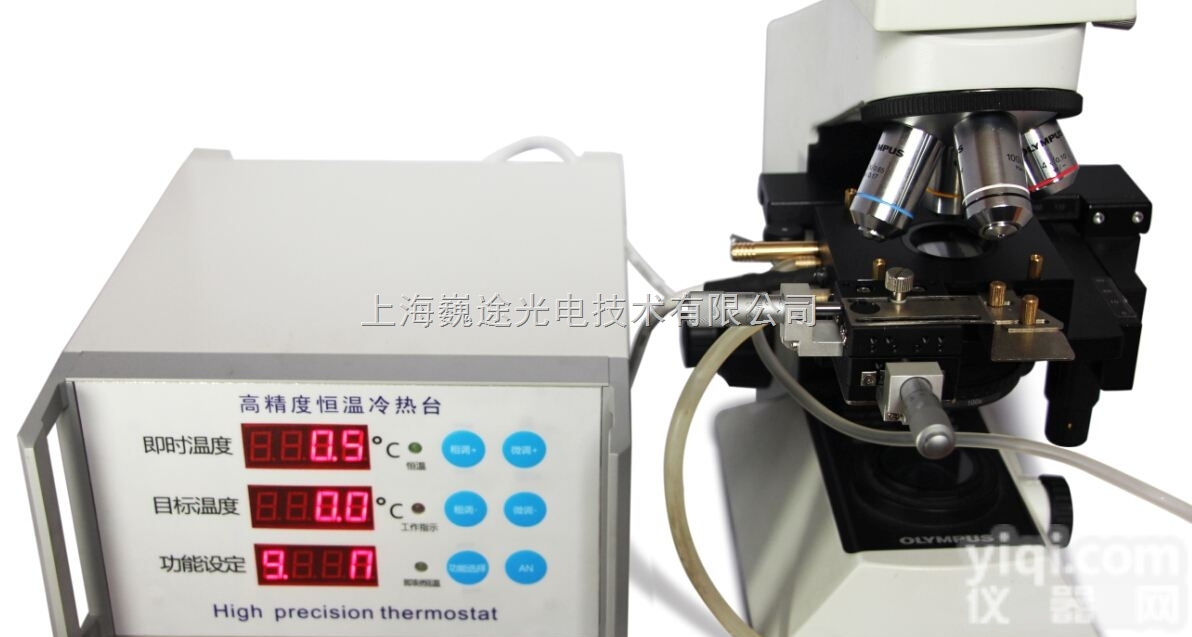 WT-3000CH  制冷<em>工作</em>台，<em>显微镜</em>低温台