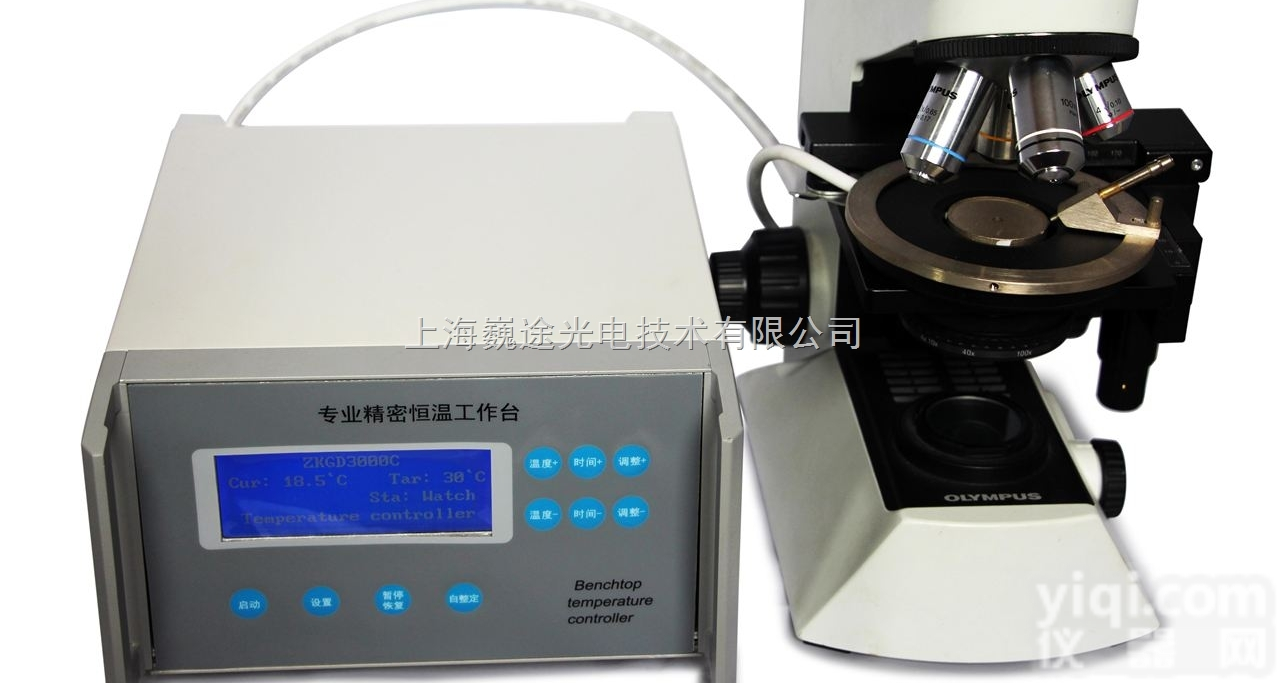 <em>WT-4000-13S  WT-4000-13S显微镜精密恒温工作台</em>