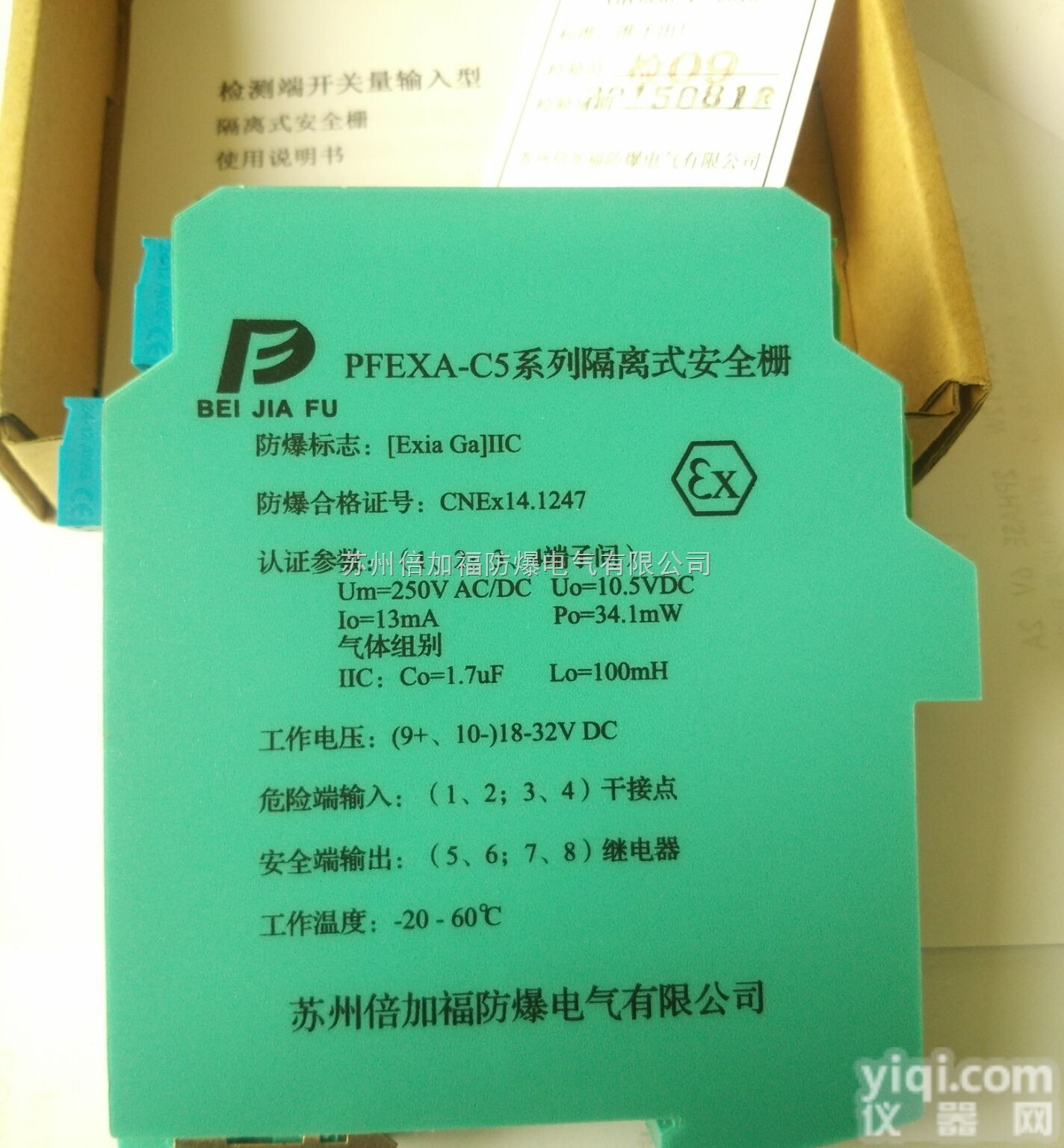PFEXA-C5  苏州<em>倍加</em>福PFEXA-C5<em>系列</em>检测端隔离式薄壳开关量安全栅