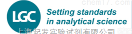 LGC<em>标准品</em>公司特约代理