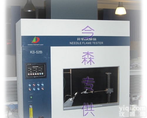 <em>KS</em>-<em>52</em>B  <em>针焰试验仪</em>