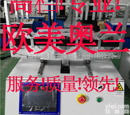 OM-886F  工厂批发2015新款头戴式<em>耳机</em>扩张寿命<em>试验机</em> <em>耳机</em><em>夹持</em>力<em>试验机</em>