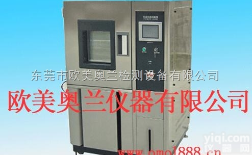OM-10  复合式环境<em>试验机</em>/<em>桌上型</em><em>恒温恒湿</em>箱/冷热冲击试验箱/环境检测仪