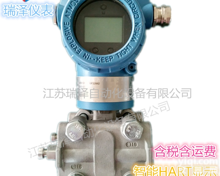 RZ3051DR  微差压压力变送器 微差压变送器 微小压力变送器