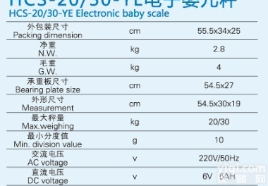 HCS-<em>20</em>-<em>YE</em>  HCS-<em>20</em>-<em>YE</em> HCS-30-<em>YE</em>电子婴儿秤特价,电子婴儿秤量身高...