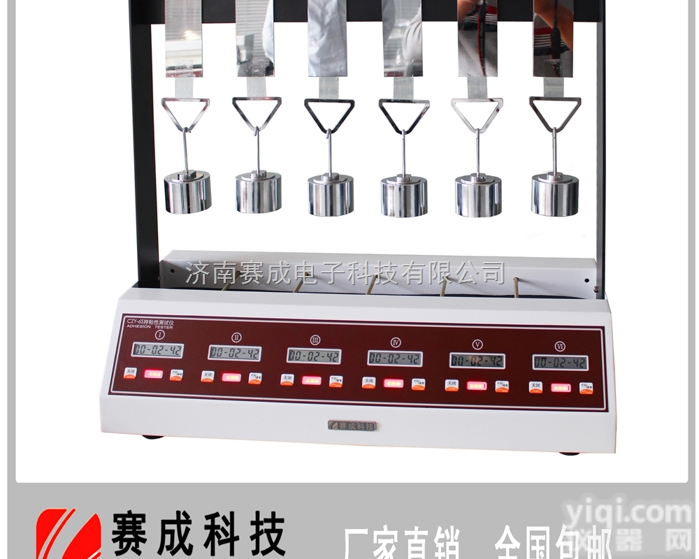 CZY-6S  六工位设计 不干胶<em>粘性</em>保持性<em>试验机</em>