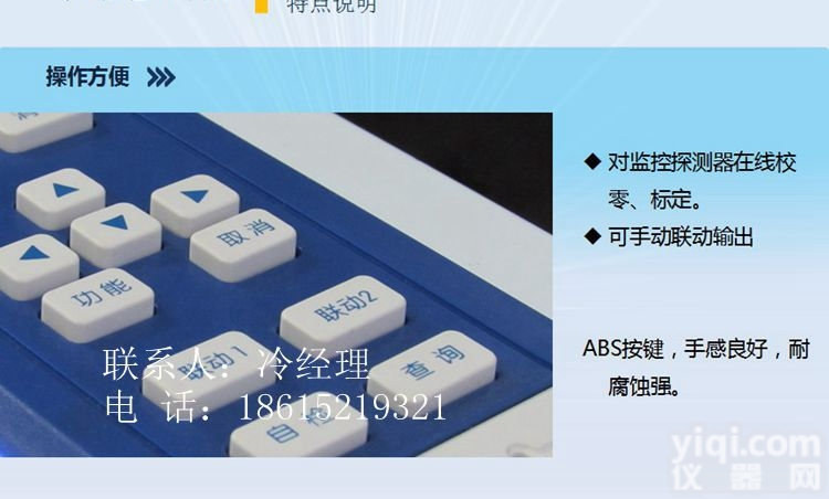 <em>辛烷气体报警器</em>