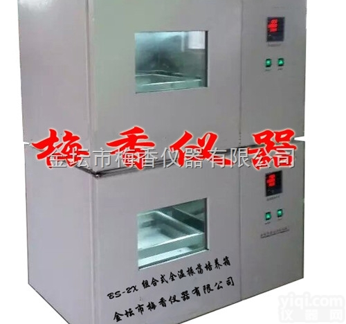 <em>数显</em>双层<em>组合式</em>全温振荡培养箱梅香制造