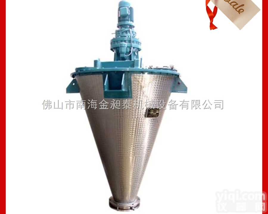 <em>DSH</em>-0.5  <em>锥形</em><em>混合机</em>