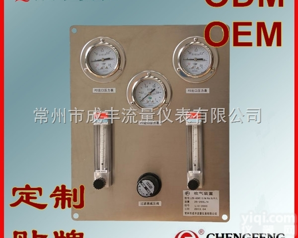 <em>吹扫装置</em>  包邮包税云南气体<em>吹扫装置</em>【成丰仪表】面板式恒流阀售后保障