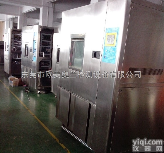 OM-30  <em>冷热</em>冲击试验箱 <em>冷热</em>冲击试验机 <em>冷热</em>冲击<em>测试机</em>