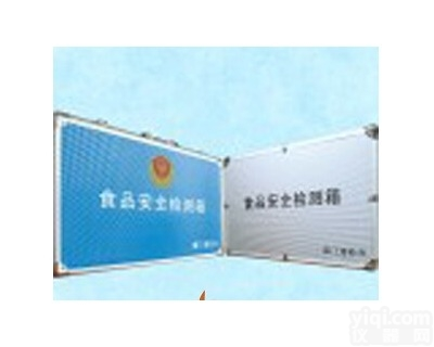 WH/SJJCX-III  <em>全能型</em>食品安全快速检测箱  食品安全检测箱