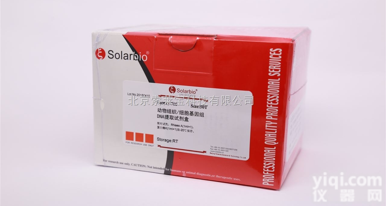 R1017  全血及<em>组织</em><em>稀释液</em>（缓冲液）