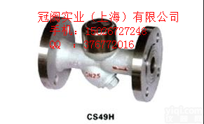 CS49H/W  船用<em>疏水阀</em>CS49H/W｜船用<em>热动力</em>式<em>疏水阀</em>CS49H，船用祛水器