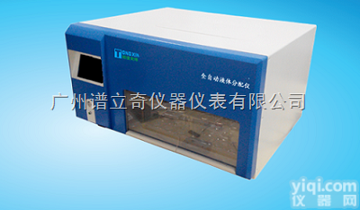 <em>全自动快速液体分配仪</em>