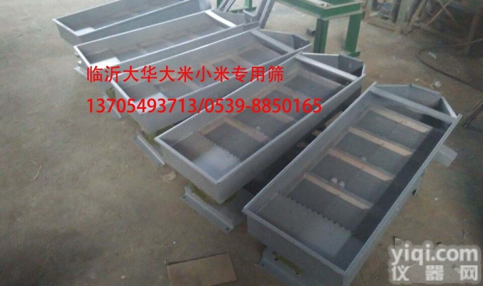 15型  大米<em>小米</em>分级筛外号小蹦蹦筛/碎米分级筛/临沂大华碎米筛