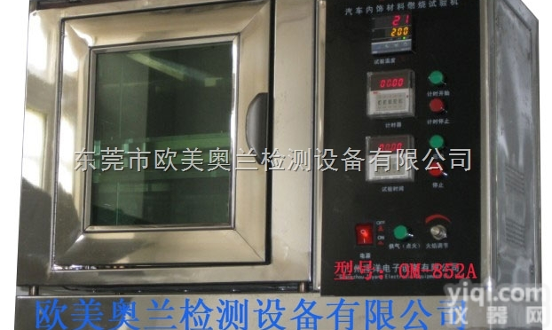 OM  汽车内饰材料<em>燃烧机</em>燃烧<em>测试仪</em>