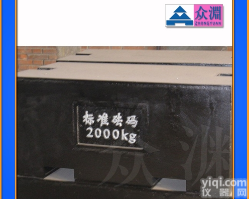 浙江<em>水泥厂</em>用2吨标准<em>砝码</em>，2000kg计量<em>砝码</em>